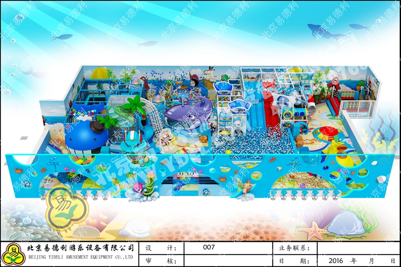 吉林白山海洋系列淘氣堡設(shè)備